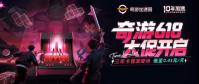 Switch2+618王炸组合！奇游加速套餐史低囤货指南