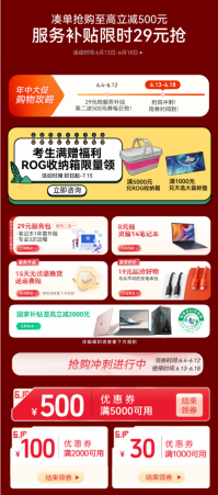 华硕商城年中大促 购华硕天选6 Pro享3+3延保权益+键鼠套装