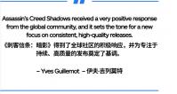 《刺客信条：影》：育碧开放世界游戏的新标杆