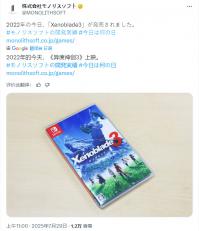 《异度神剑3》：三载时光里的奇幻之旅