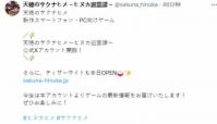 《天穗之咲稻姬：hinuka巡灵谭》——种田与战斗的全新融合