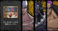《海贼王：海贼无双4》角色通行证3来袭，新角色与新体验