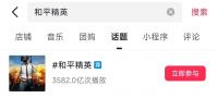 专访和平精英运营负责人：畅销总榜Top 1，为什么他们总能出爆款？