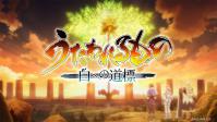 《传颂之物》新作延期至2026年，匠心打磨不负玩家期待