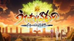 《传颂之物》新作延期至2026年，匠心打磨不负玩家期待