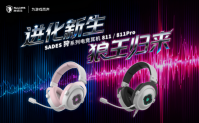 双十一电竞耳机升级指南：赛德斯“狩•811”与“狩•811PRO”优惠加码，沉浸听感触手可及