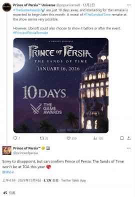 育碧确认《波斯王子：时之砂》重制版缺席TGA，2026年发售计划引关注