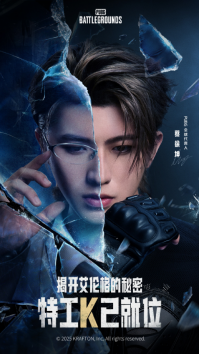 讲武堂：不是？蔡徐坤带着气象武器加入了《PUBG》？