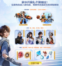 领先移动端7天开荒！《王者荣耀世界》WeGame4月10日首发，白嫖绝版称号与载具