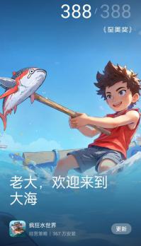 双平台认可：益世界《疯狂水世界》斩获OPPO至美奖、vivo极光奖