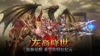 【霸王大陆】全新种族今日上线，独立大区首服「斯托」同步开启