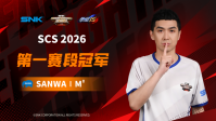 SCS 2026广州分站赛收官 选手M’、NaiWang分获两大项目冠军，Lancer夺得EWC直通门票