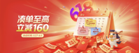 618开门红华硕商城购机福利送不停