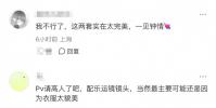 香迷糊了！《以闪亮之名》穆夏风+香水魔女双五星时装，真是香到家了