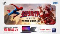 ROG玩家国度×索尼影业 7月29日与蜘蛛侠开启崭新之日