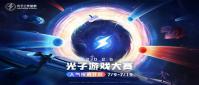 2026光子游戏大赛人气投票通道开启，40款入围作品接受公众评选，好游戏由你来定义