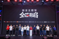 2026 ChinaJoy骁龙主题馆盛大启幕，“集你所爱”解锁未来数字娱乐体验