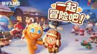 饼干人的花路：一场没有终点的结伴旅行