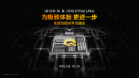 iQOO 打造“3+2游戏技术版图”，定义下一代移动电竞体验