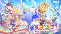 《太空杀》9.24 中秋更新来袭，身份觉醒、榜单优化、限定福利齐上线