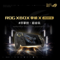 大屏进化 原感握持，ROG XBOX 掌机 X 20周年版预约开启 首发9999元