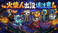 全员火柴人！《太空杀》捣蛋鬼整活来袭，魔教父登场
